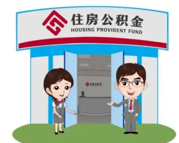 清徐公积金把钱取出来会有什么影响（住房公积金里钱取出来会影响贷款吗）